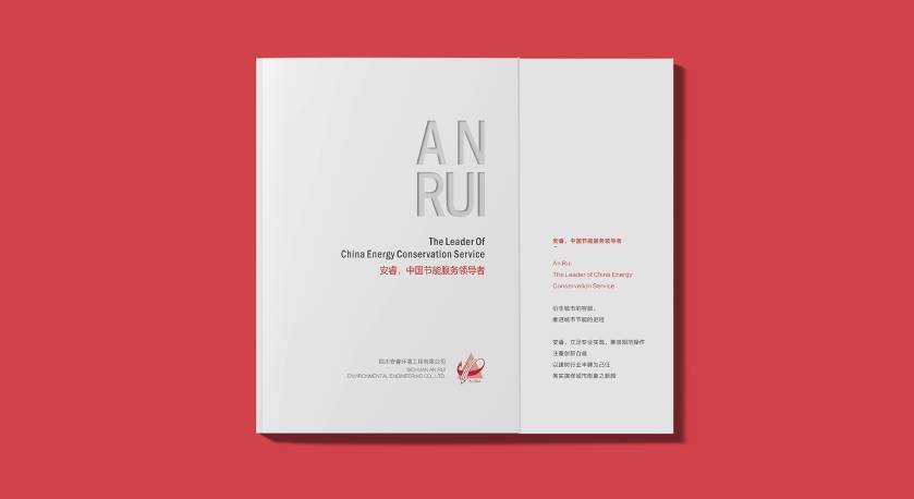 安睿 環(huán)境工程