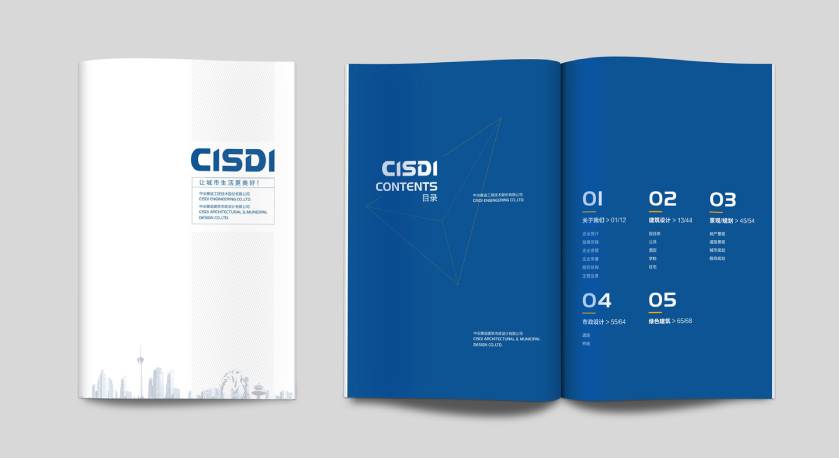 中冶賽迪 CISDI