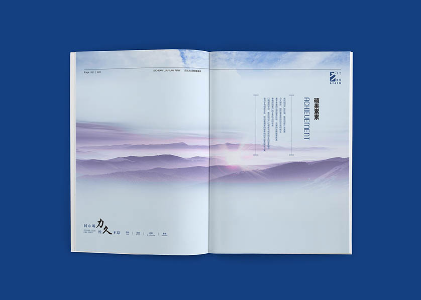 力久律所5