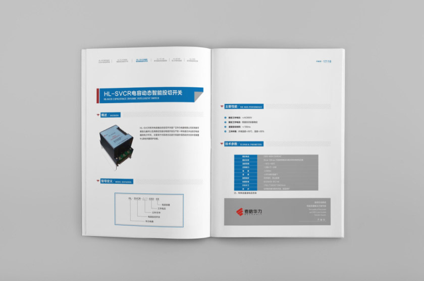 華電成套設(shè)備3