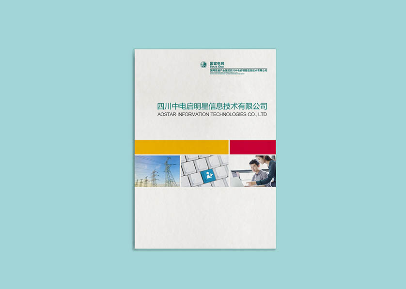 中電啟明星 1