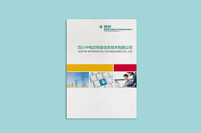 中電啟明星 