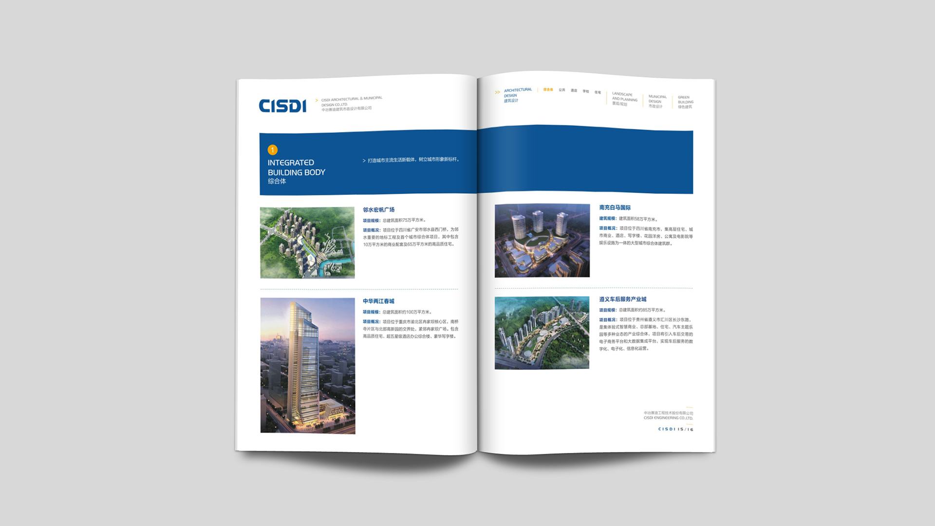 中冶賽迪 CISDI4